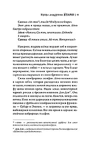 Izgoji akadēmijā Jōsano